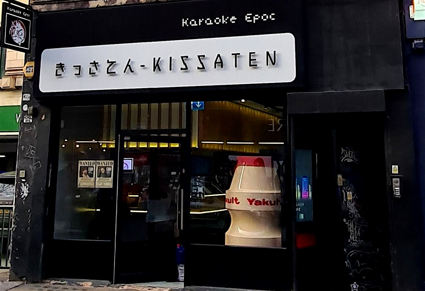 karaoke epoc soho karaoke venues 1